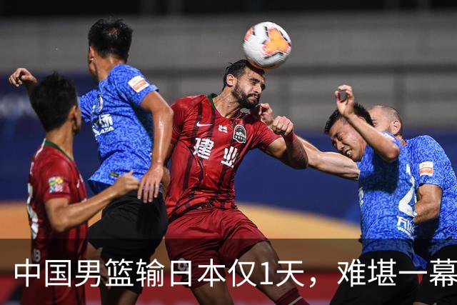 中国男篮输日本仅1天，难堪一幕还是发生了，郭士强的处境太尴尬